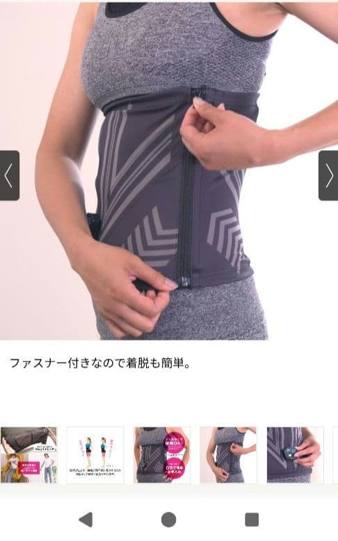 Vアップエクサ　ヒロミプロデュース お腹用EMS　М