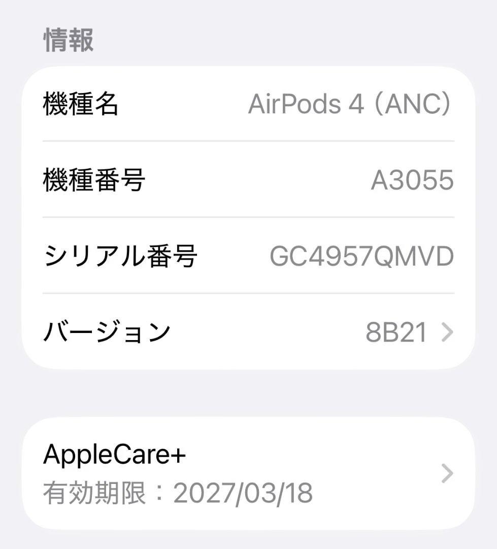 AirPods 4 アクティブノイズキャンセリング搭載 AppleCare+