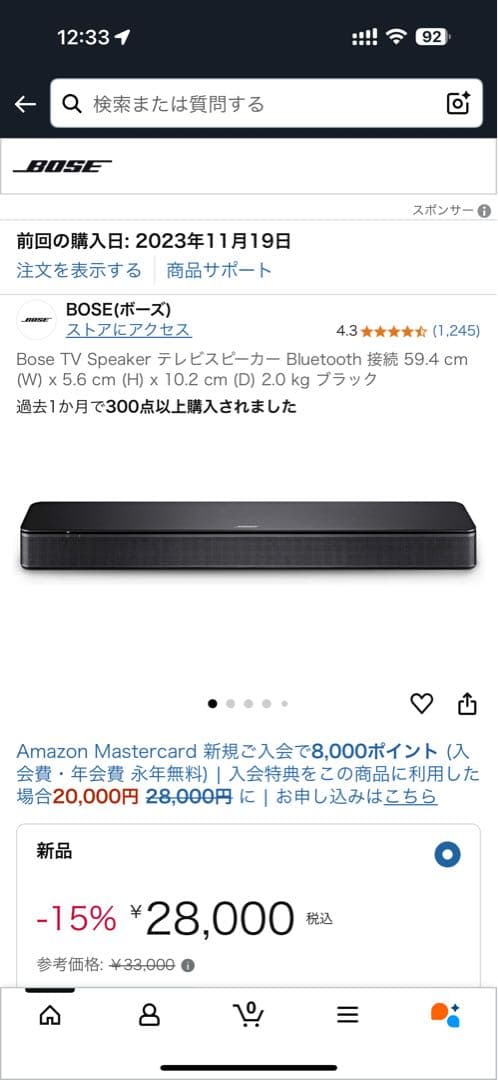 Bose TVスピーカー ブラック