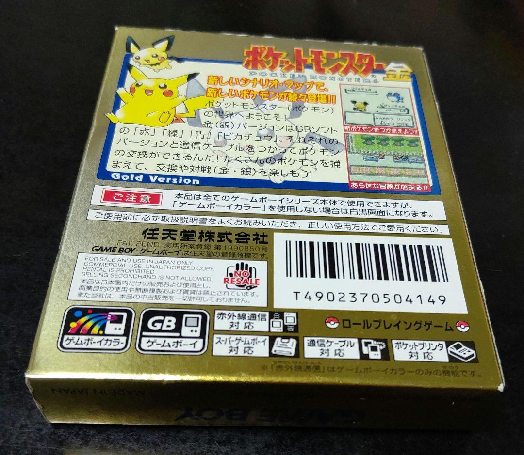 ポケットモンスター金 ゲームボーイ&カラー