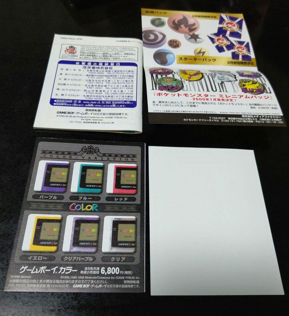 ポケットモンスター金 ゲームボーイ&カラー