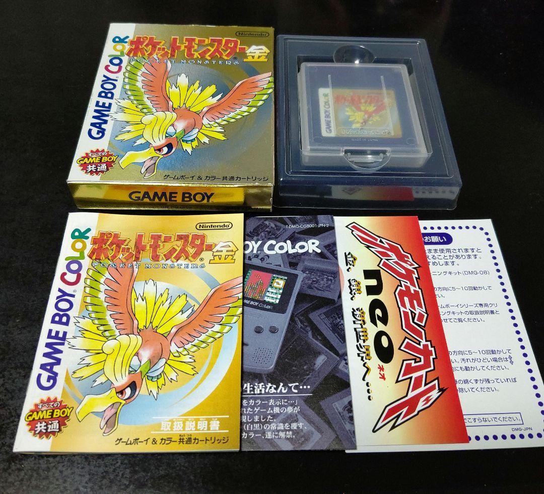 ポケットモンスター金 ゲームボーイ&カラー