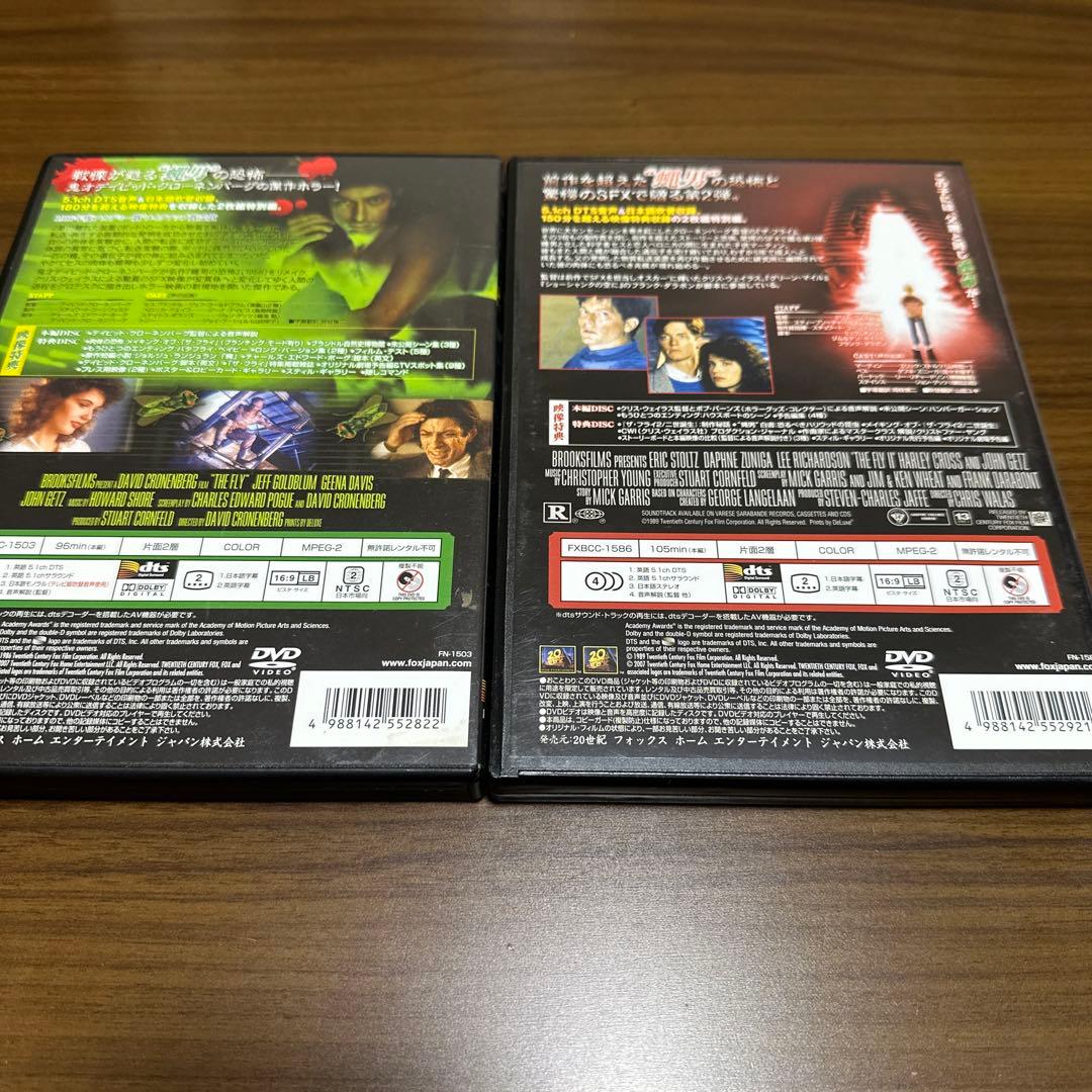 廃盤レア　2枚組仕様　ザ・フライ2作品セット