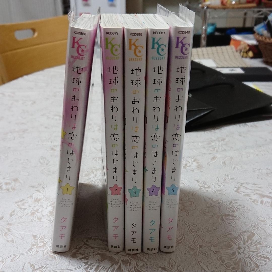 全巻 まとめ売り