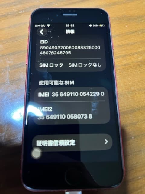 【美品】動作良好　Apple iPhone SE (第2世代) レッド 64GB