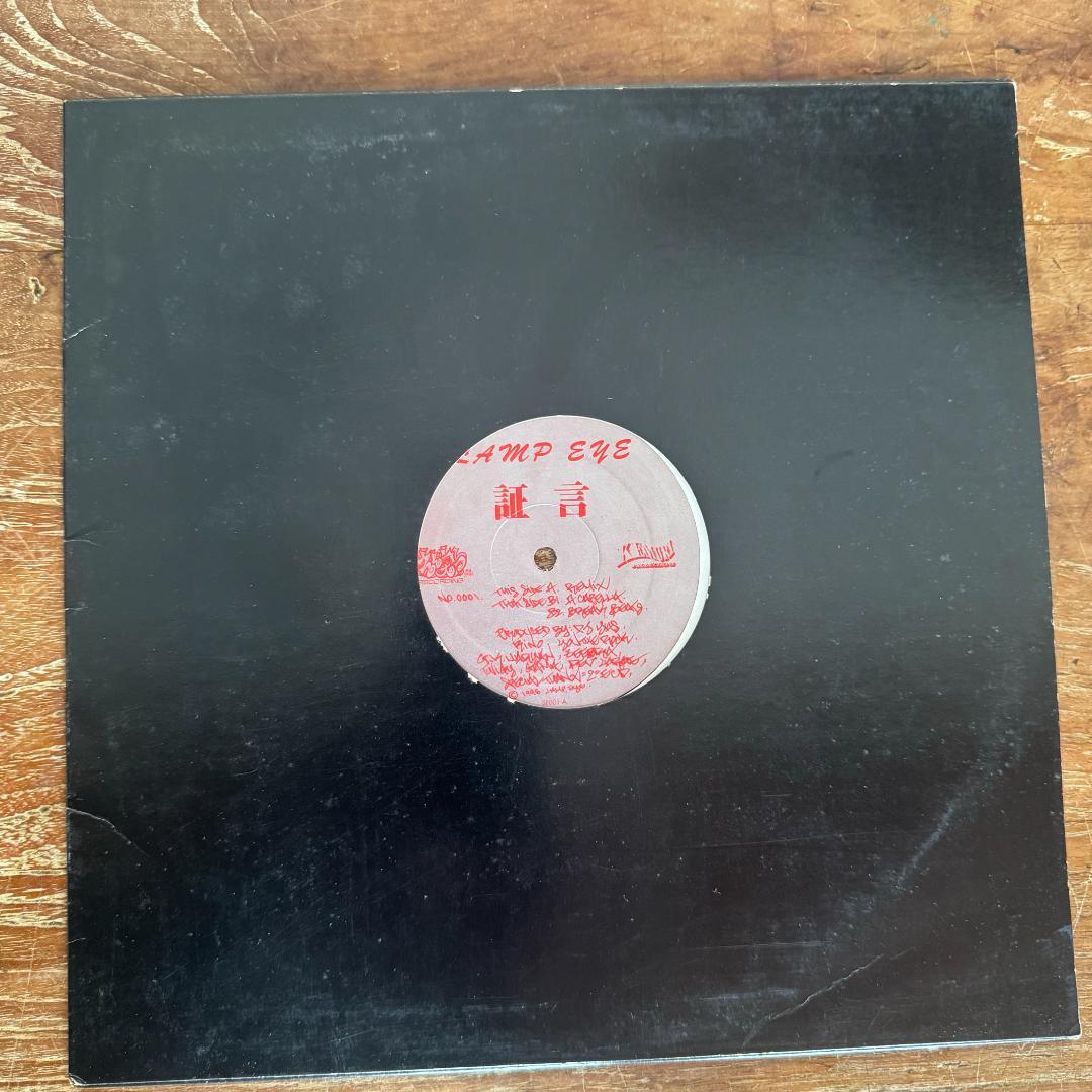 LAMP EYE 証言 ランプアイ レコード ヒップホップ 日本語ラップ
