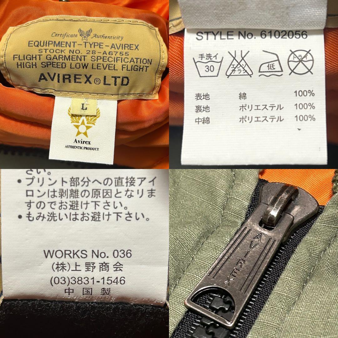 ★希少★【AVIREX】35周年記念 MA-1 フライトジャケット カーキ L
