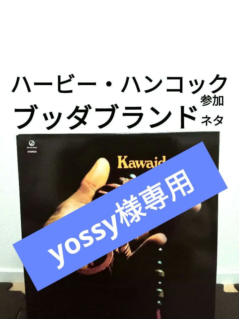 Kawaida　スピリチュアルジャズ　レアグルーヴ　JAZZ ブッダブランド