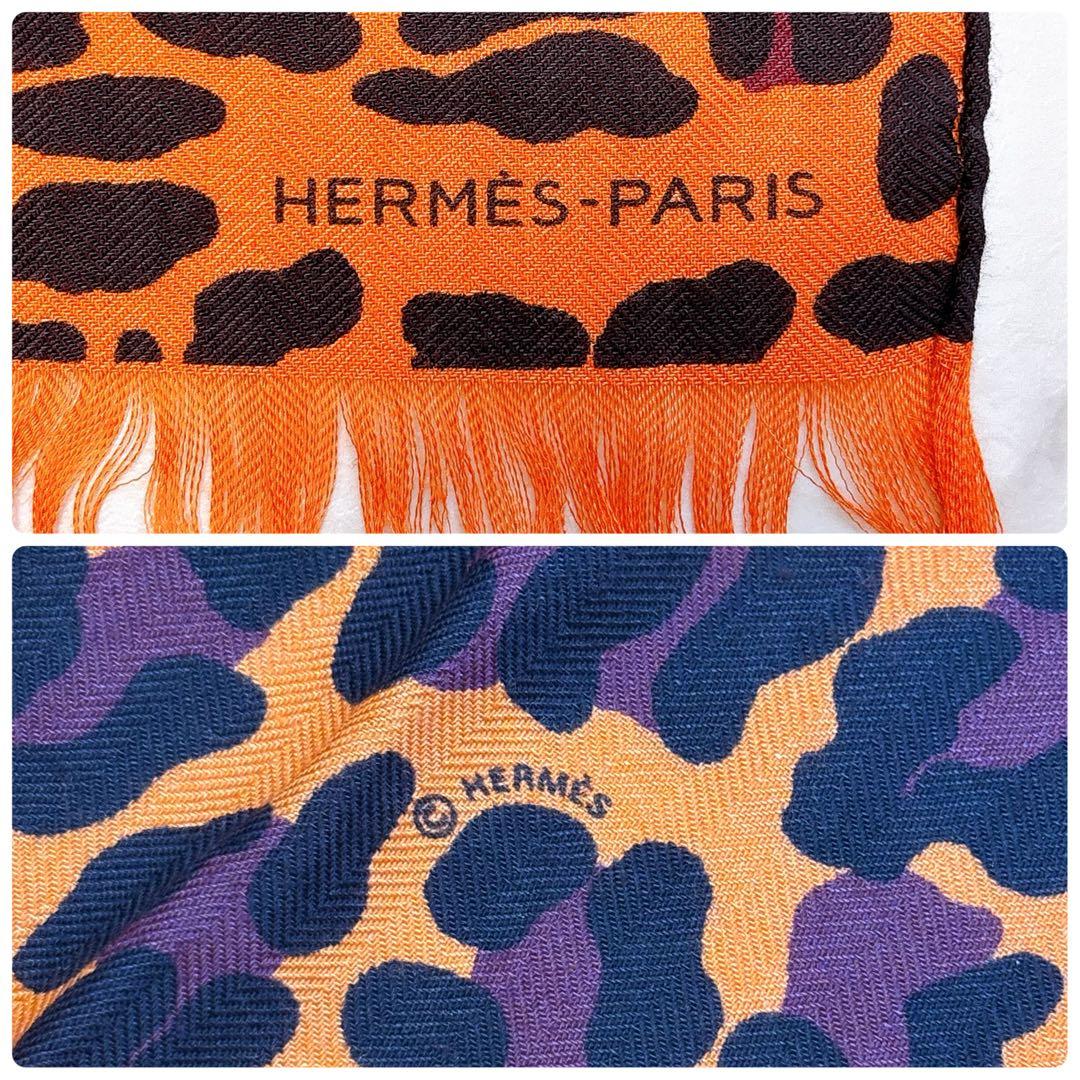 【極美品】レア！　エルメス　レオパード 　カシミアシルク　ストール　ショール