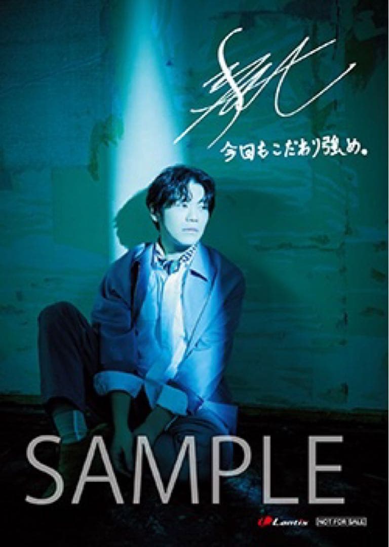 古川慎 ROOM Of No Name 初回限定盤 通常盤 ブロマイド特典