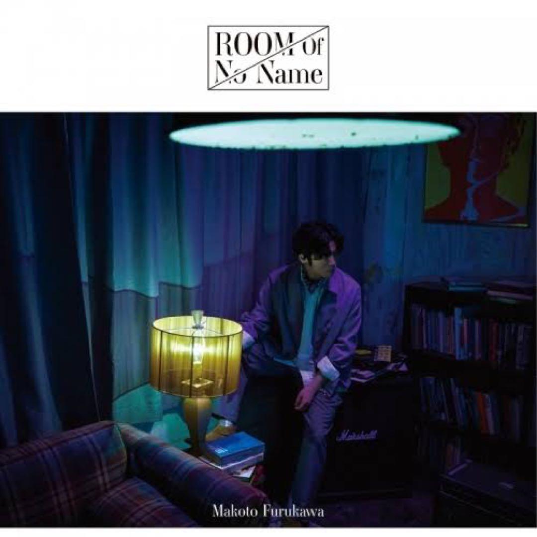 古川慎 ROOM Of No Name 初回限定盤 通常盤 ブロマイド特典