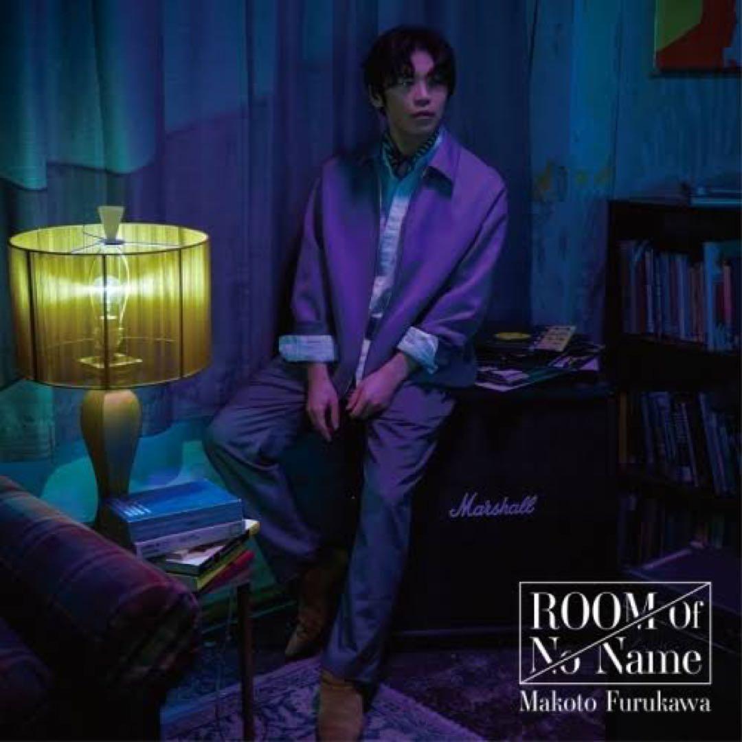 古川慎 ROOM Of No Name 初回限定盤 通常盤 ブロマイド特典