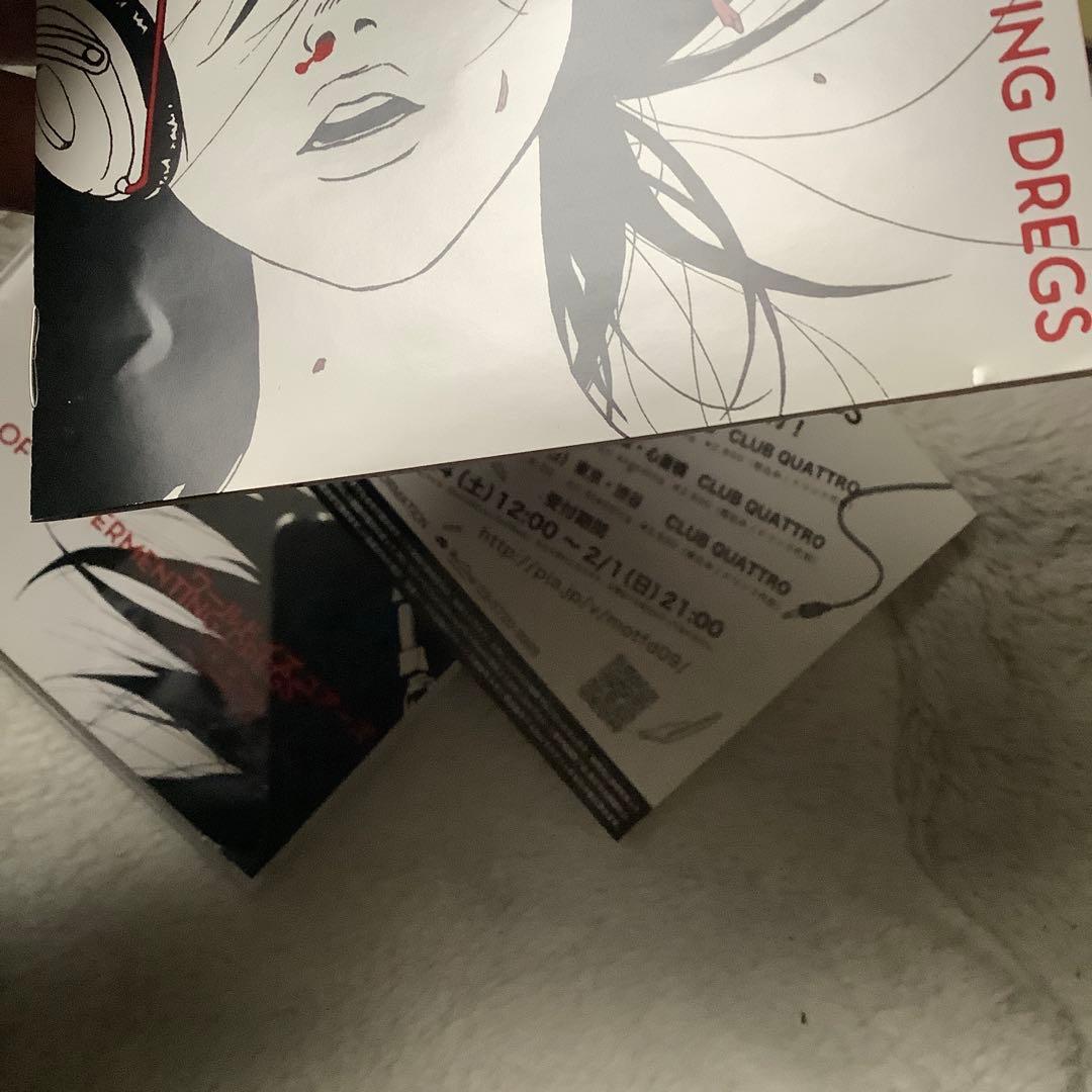 ワールドイズユアーズ MASS OF THE FERMENTING DREGS