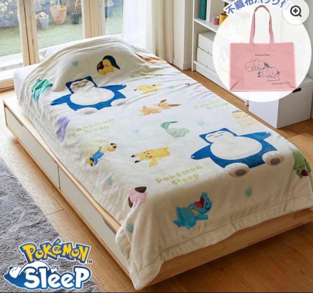 ポケモン スリープ シングルサイズ毛布 バッグ付き　ブランケット
