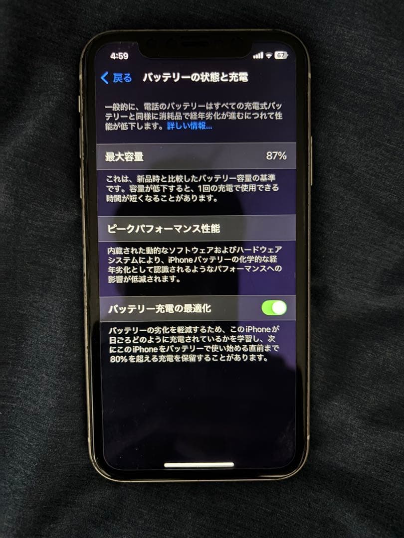 iPhone11 64GB ホワイト