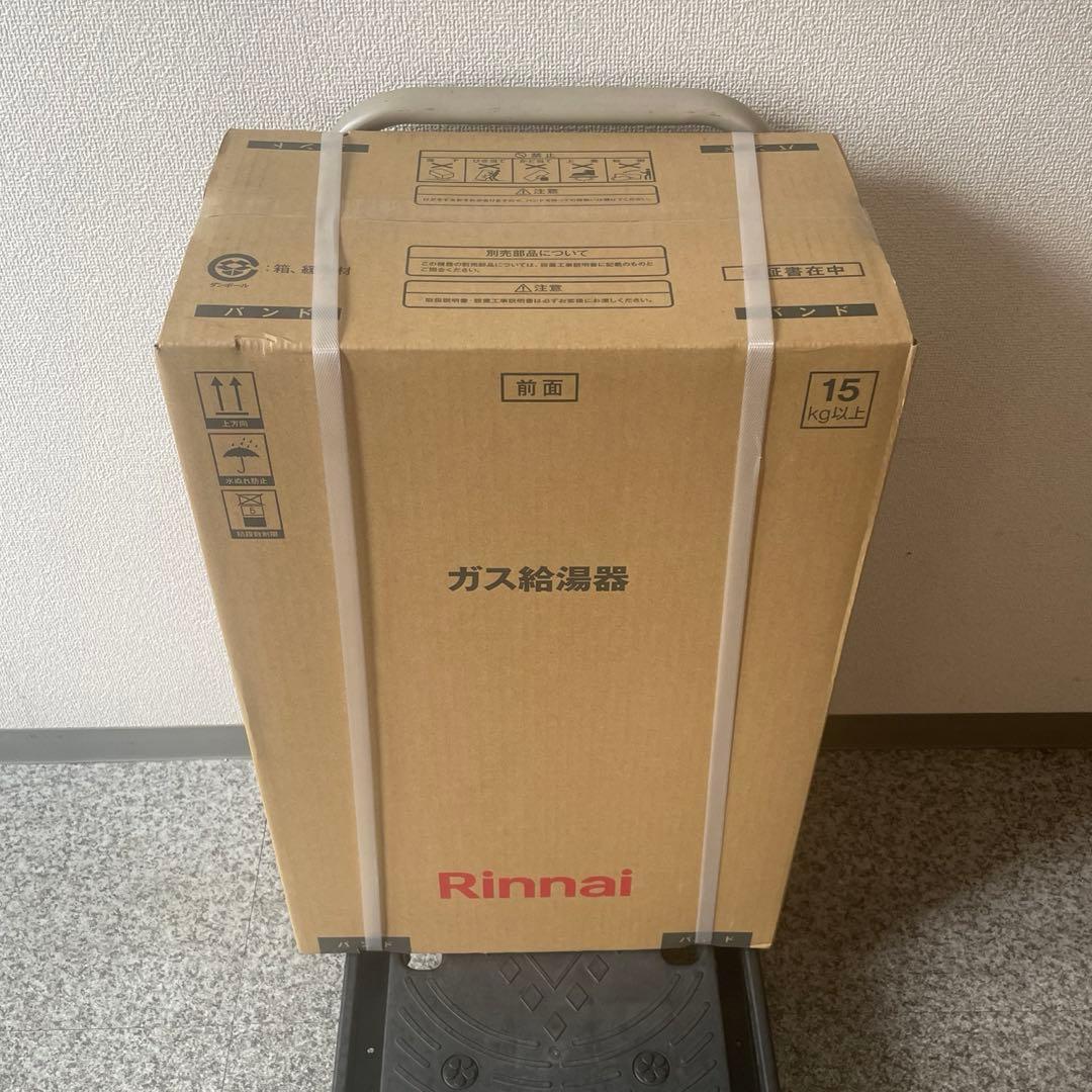 リンナイ 給湯専用 16号 屋外壁掛形 RUX-A1615W(A)-E