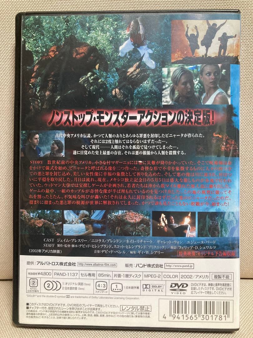 クリムゾン・アイランド DVD セル版