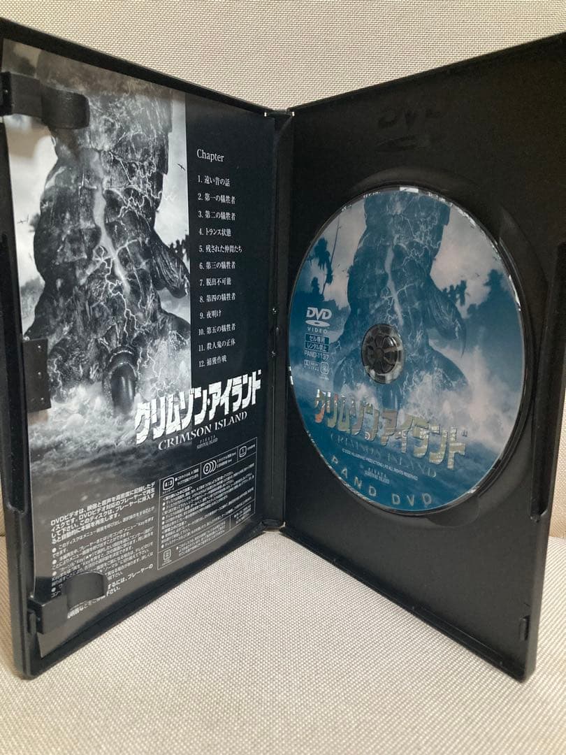 クリムゾン・アイランド DVD セル版