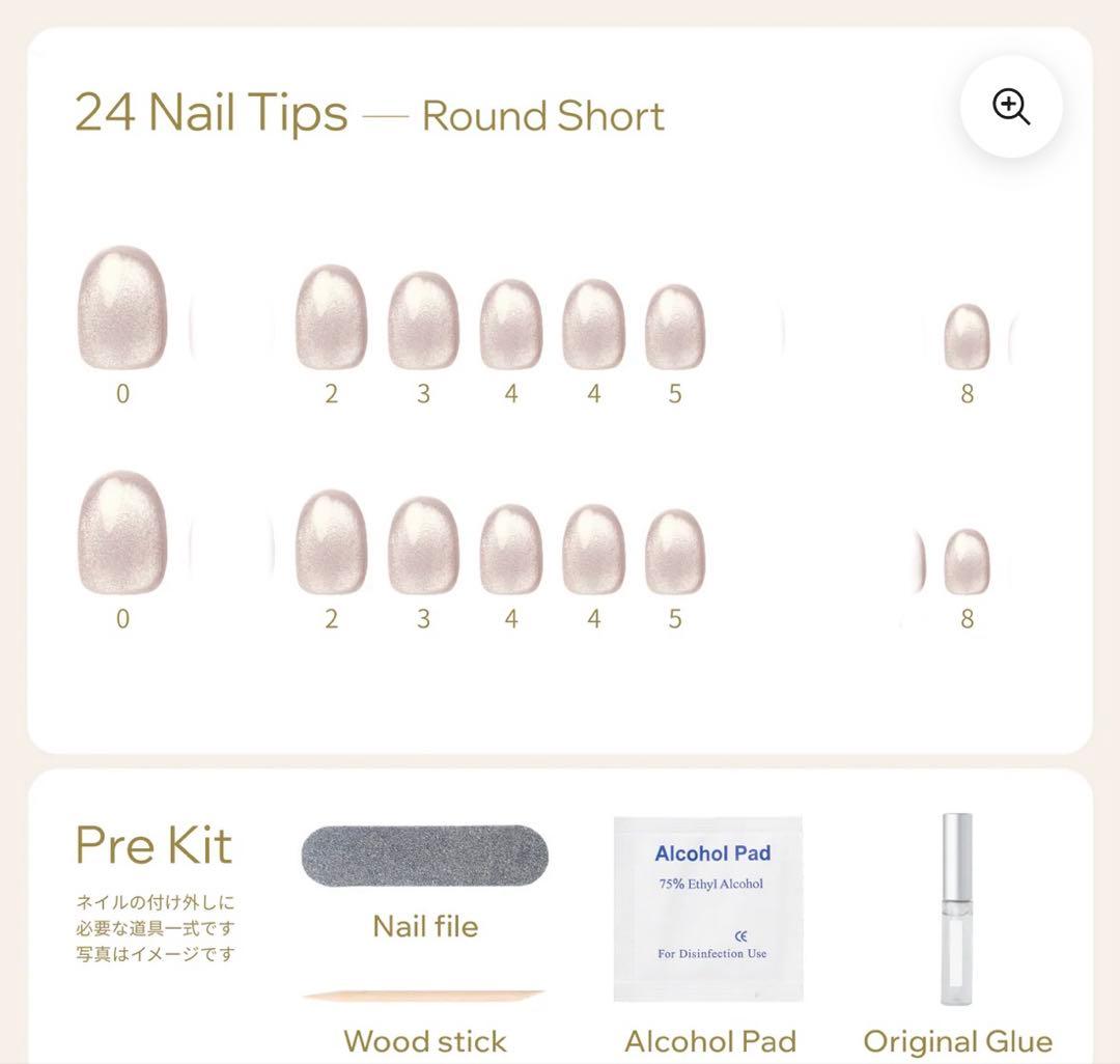 リピネイル　ネイルチップ RS ピンク ベージュ　エバーネイル