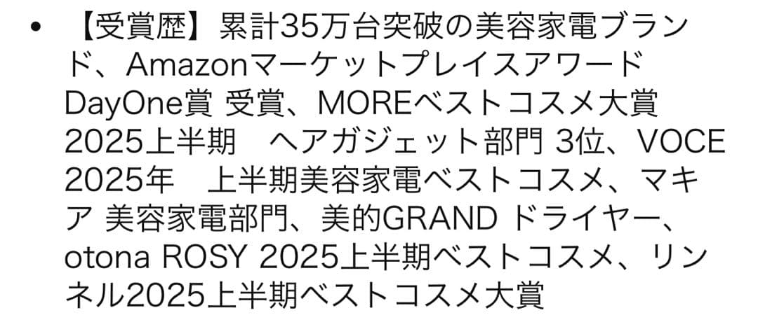 y*4様 ほぼ新品☆ ブライト シャワードライヤー 正規品