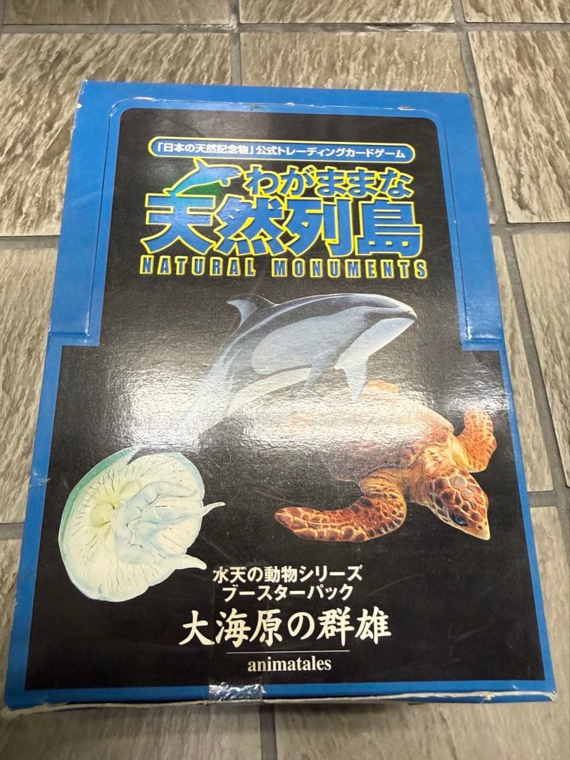 自然列島: 大海原の群雄