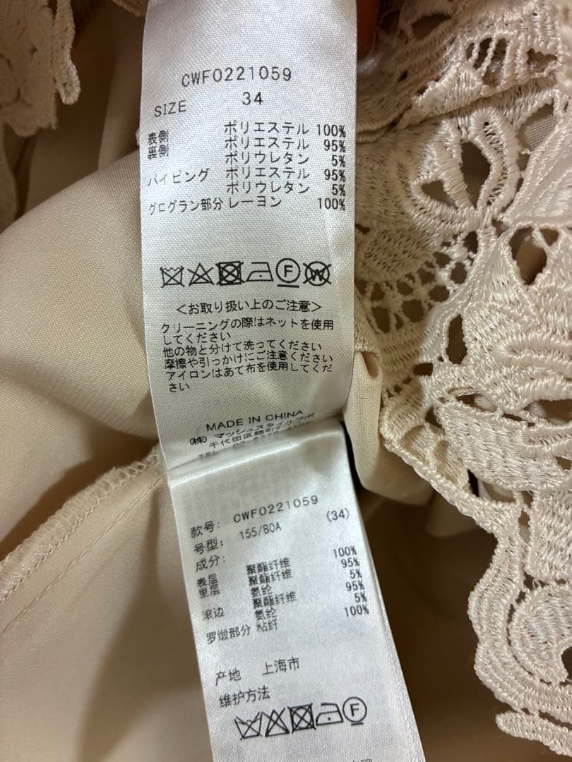 CELFORD ピンクベージュ レースワンピース 34