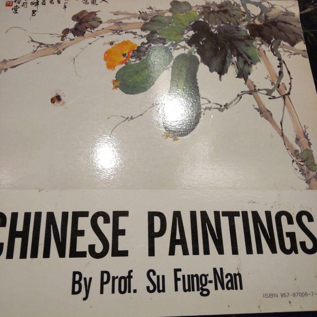 Chinese Paintings Su Fung-Nan 中国画 アート 美術