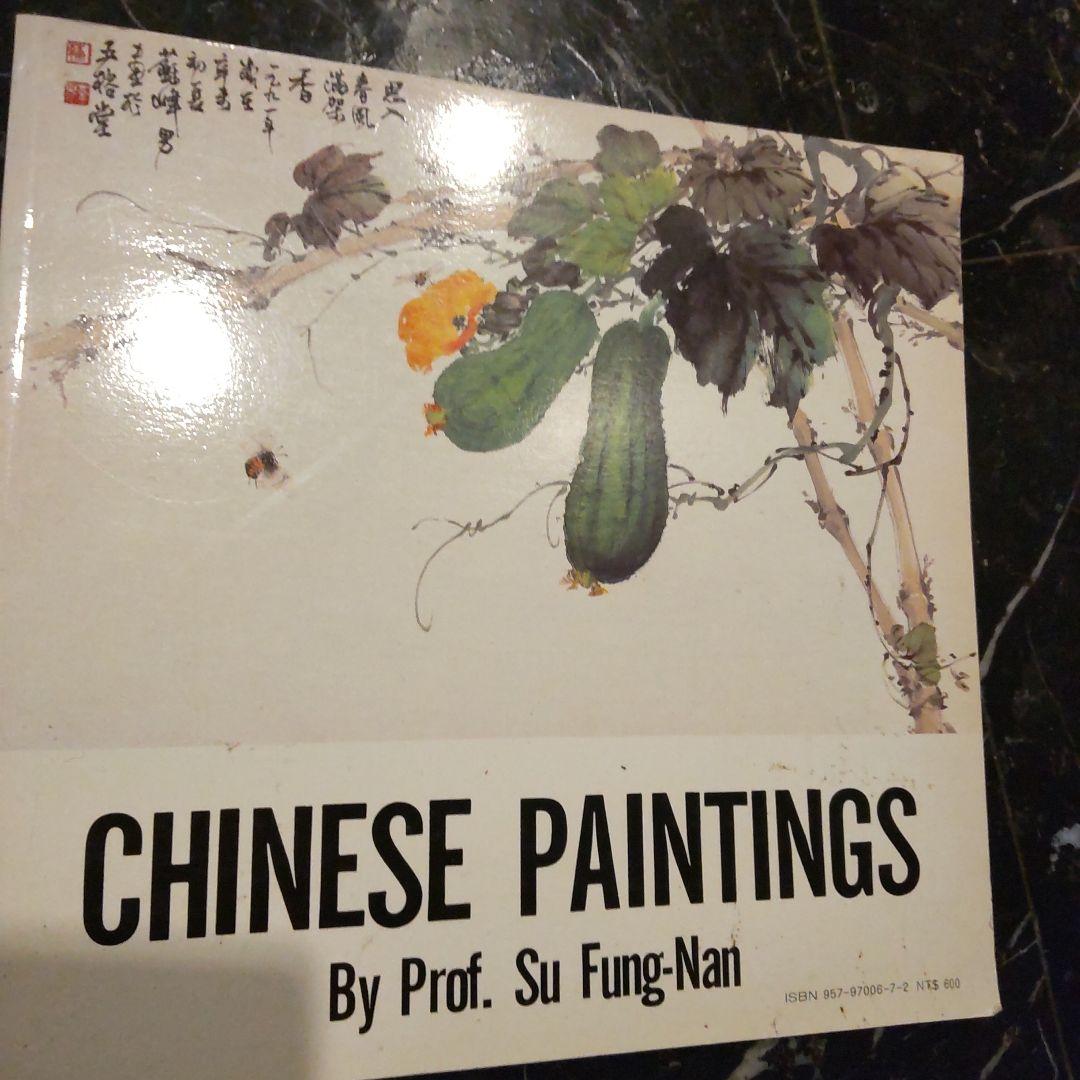 Chinese Paintings Su Fung-Nan 中国画 アート 美術