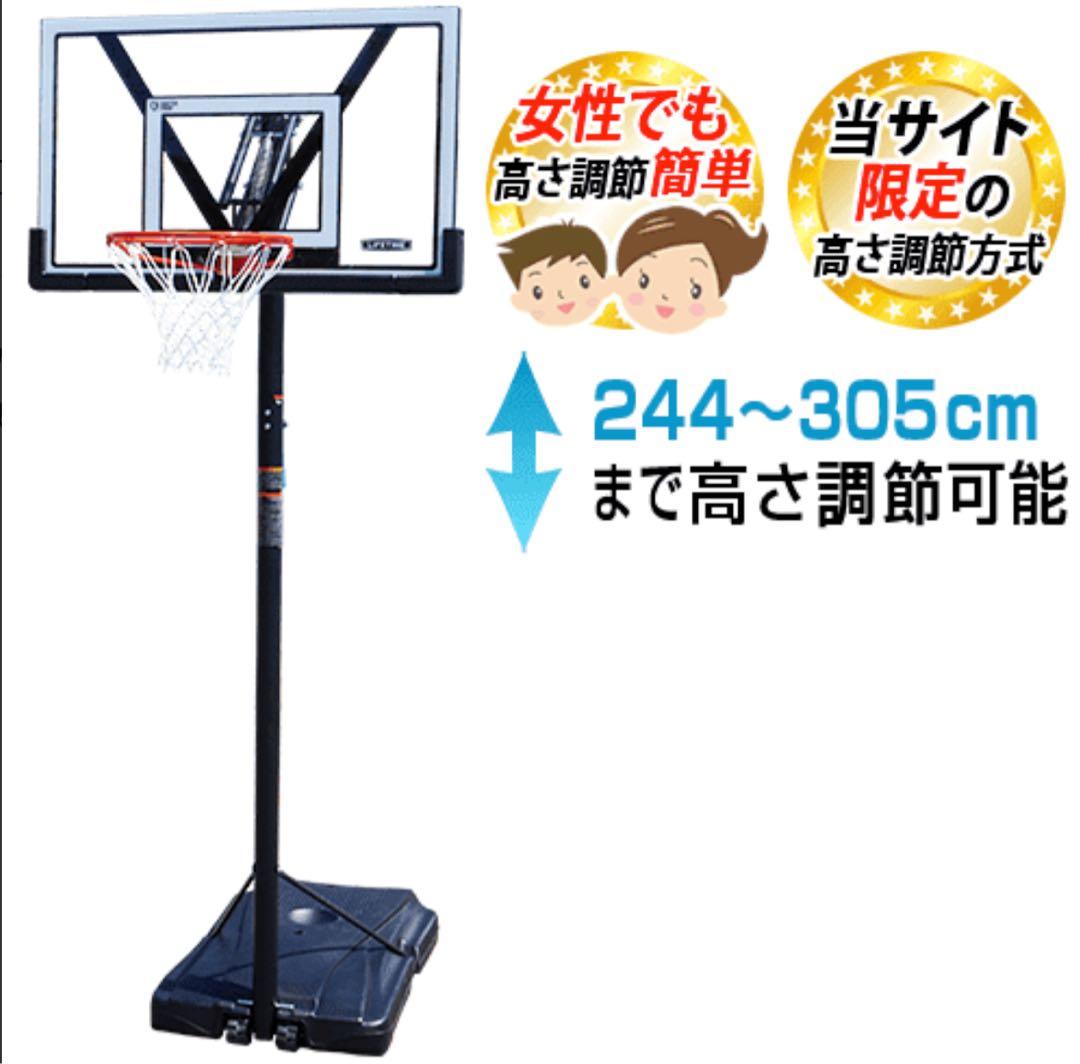 LIFETIME ストロングアームモデル バスケットゴール