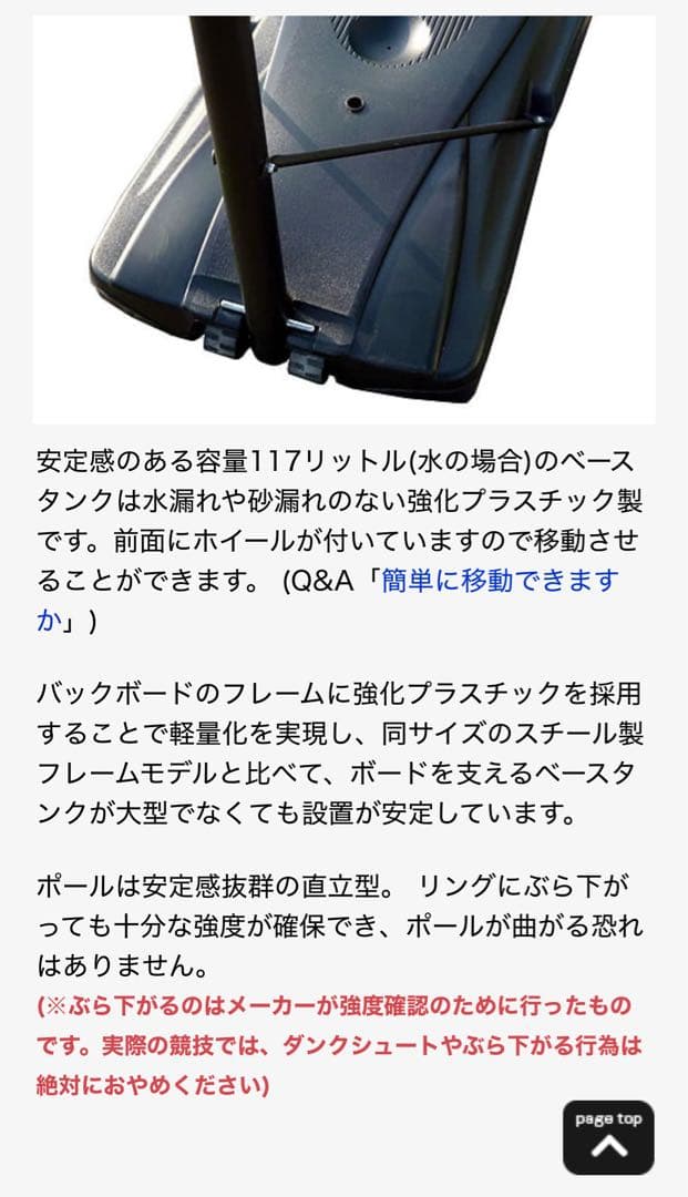 LIFETIME ストロングアームモデル バスケットゴール