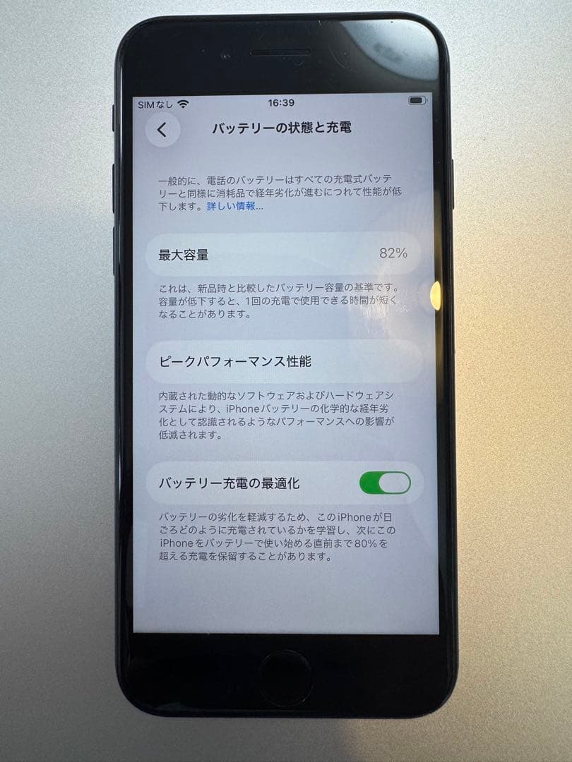 iPhone SE 第3世代　128GB