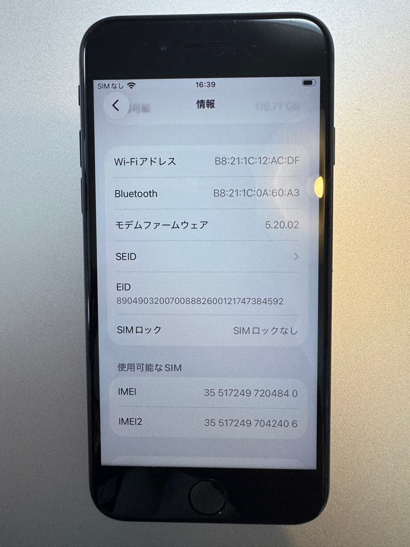iPhone SE 第3世代　128GB