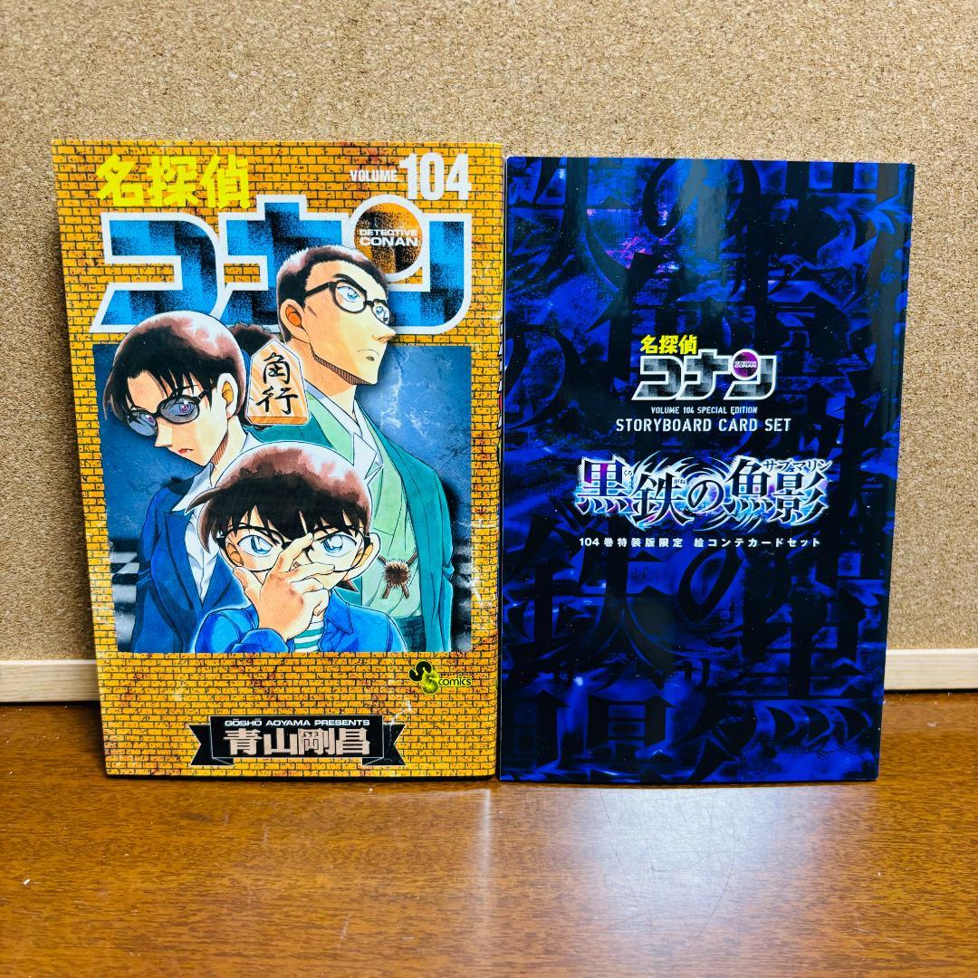 年末特価！！名探偵コナン １巻～１０７巻 ＋ 関連書籍 ２３冊 計１３０冊