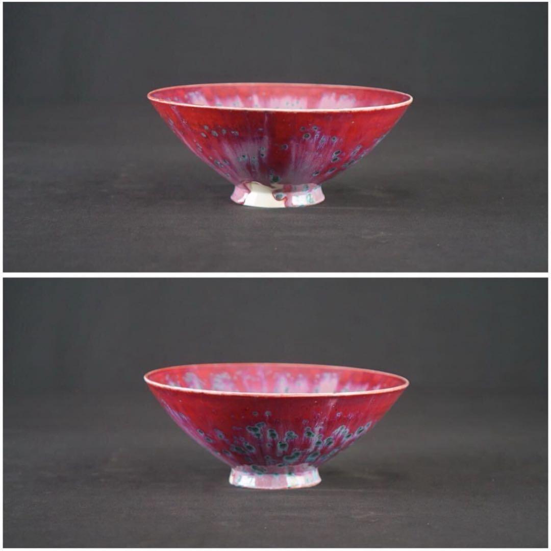 松山雅英 孔雀釉 鉢 共箱 菓子器 大鉢