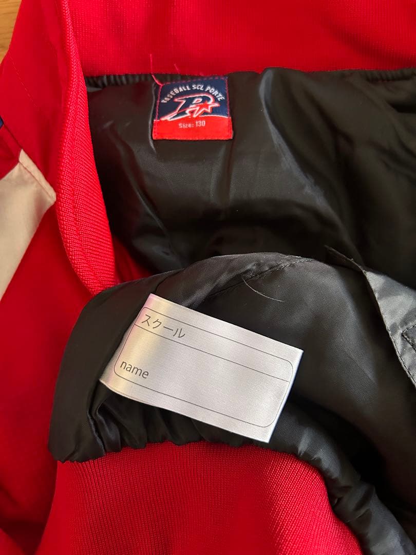 ポルテ 野球 グランドコート セット サイズ130
