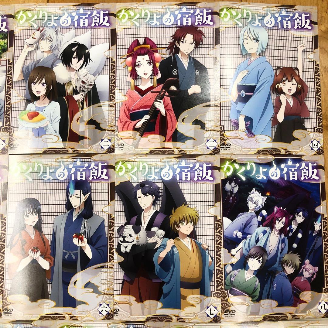 かくりよの宿飯　全13巻セット　完結　DVD　アニメ　匿名配送