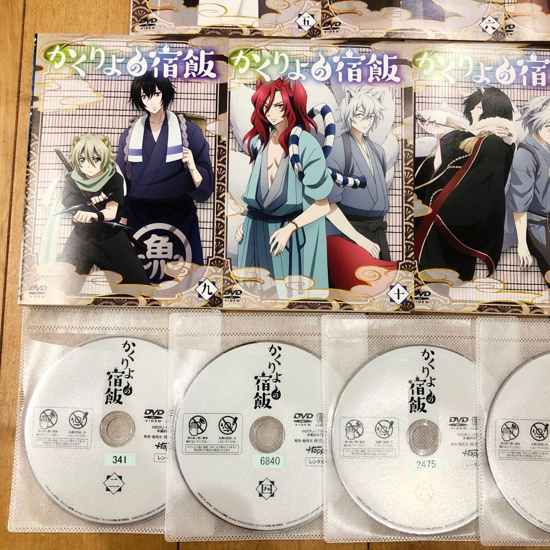 かくりよの宿飯　全13巻セット　完結　DVD　アニメ　匿名配送