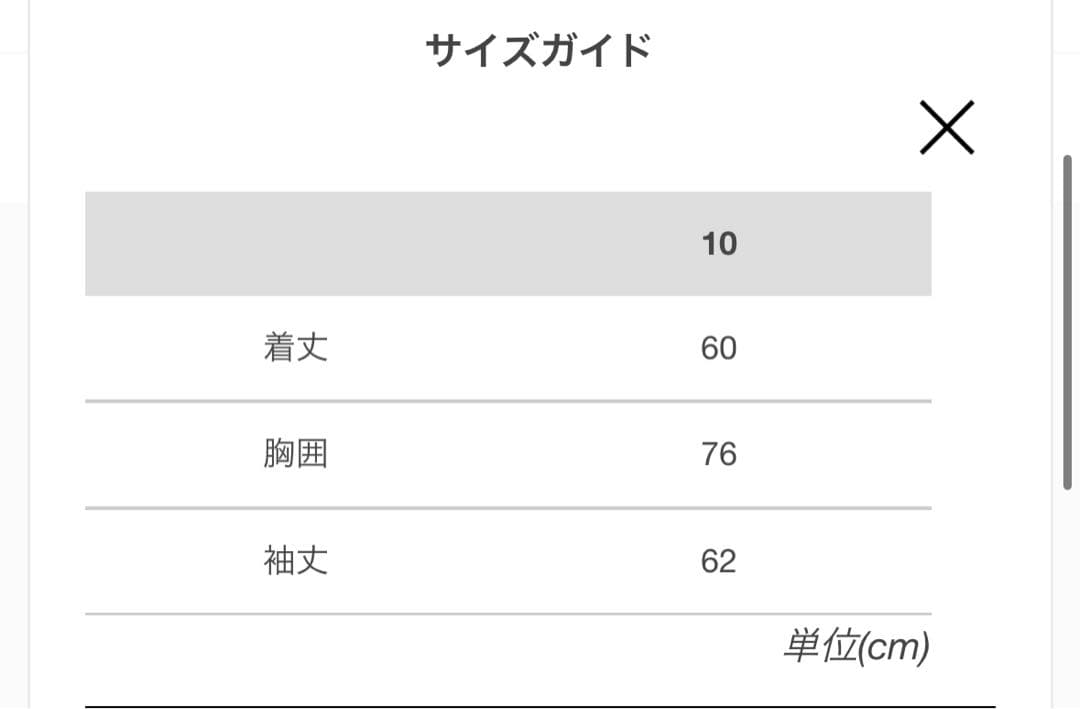 【最終値下げ】FRED PERRY リブニット ホワイト