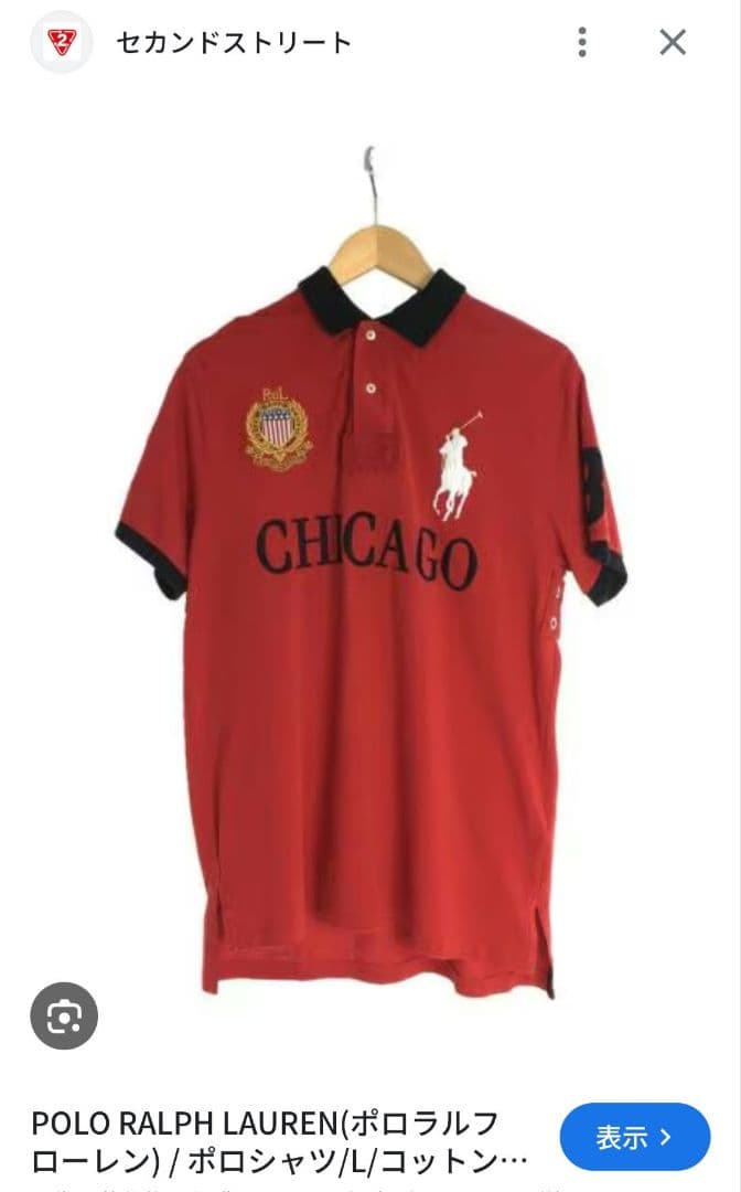 【美品】ポロ　ラルフローレン ビッグポニーポロシャツ 国　刺繍