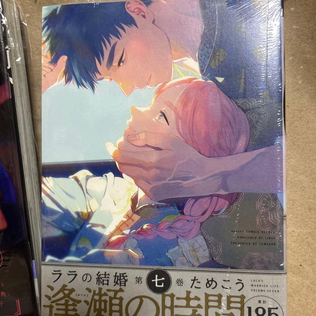 【新品未読】アニメイト限定小冊子付き　ララの結婚　6.7巻　アクリルスタンド他