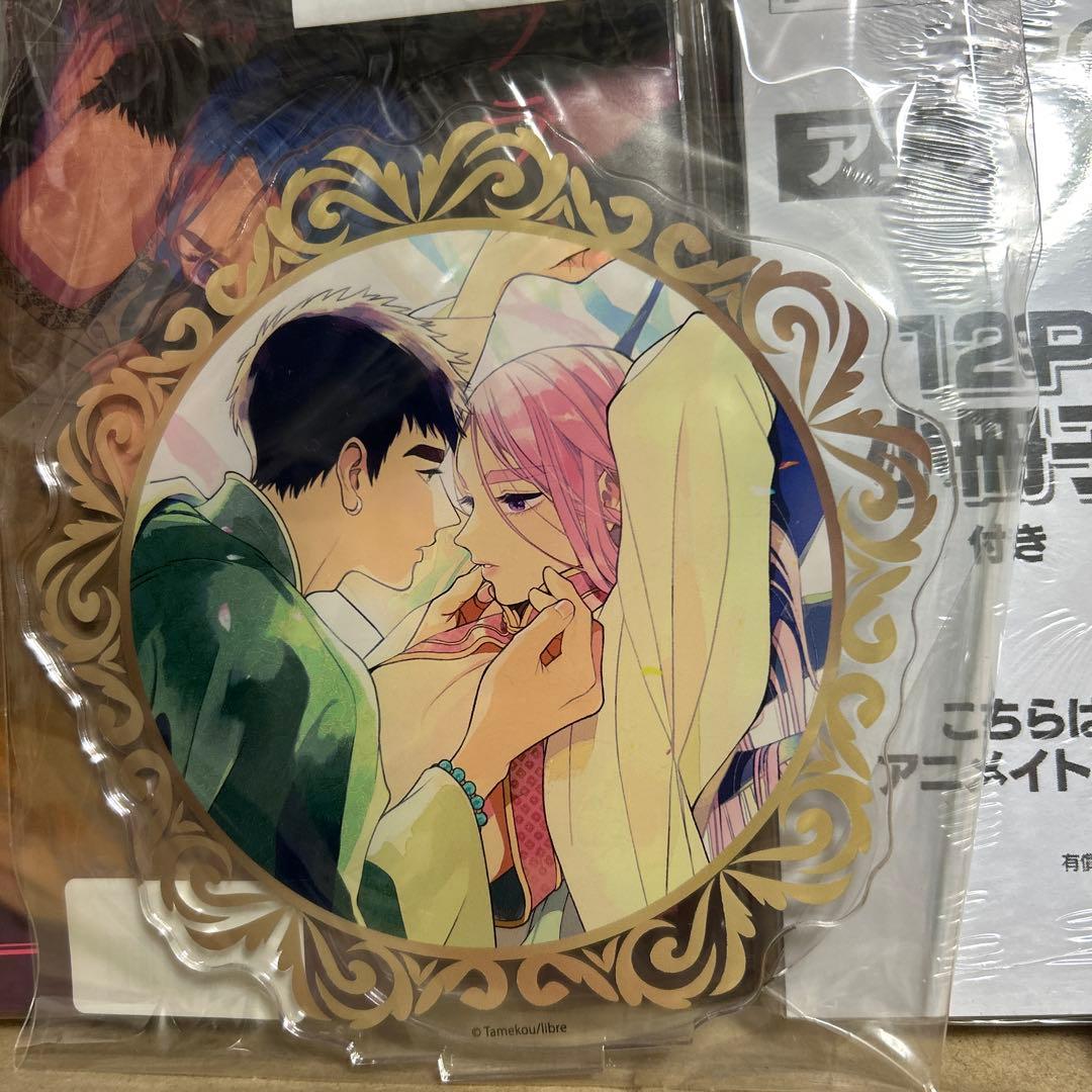 【新品未読】アニメイト限定小冊子付き　ララの結婚　6.7巻　アクリルスタンド他