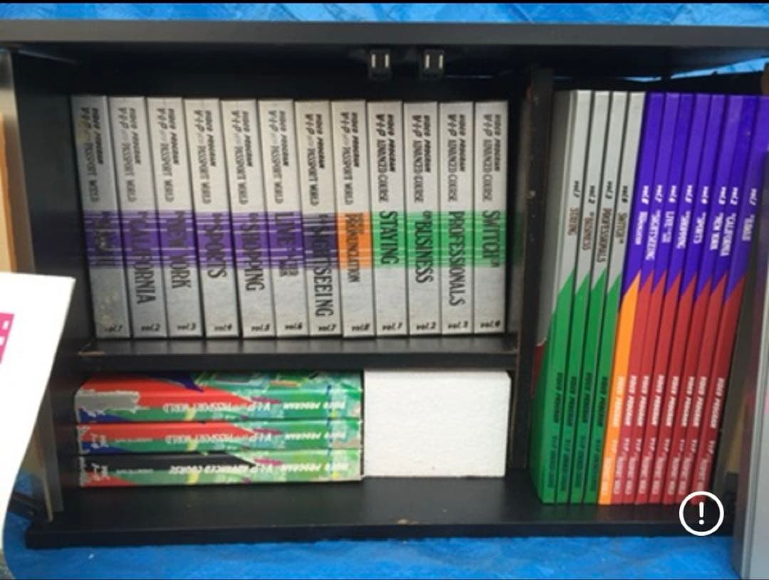 パスポートワールド プロジェクト　VIP ブイ・アイ・ピー　英会話　英語　教材