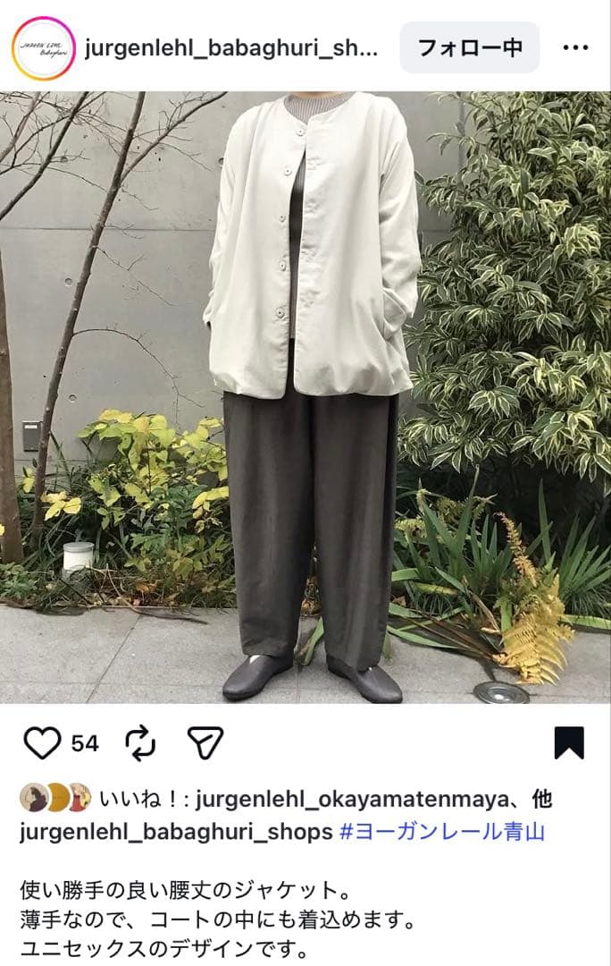 ヨーガンレール　今から春まで活躍する軽くて暖かい羽織り　ババグーリ