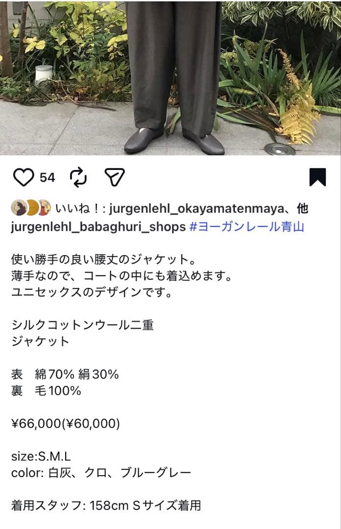 ヨーガンレール　今から春まで活躍する軽くて暖かい羽織り　ババグーリ