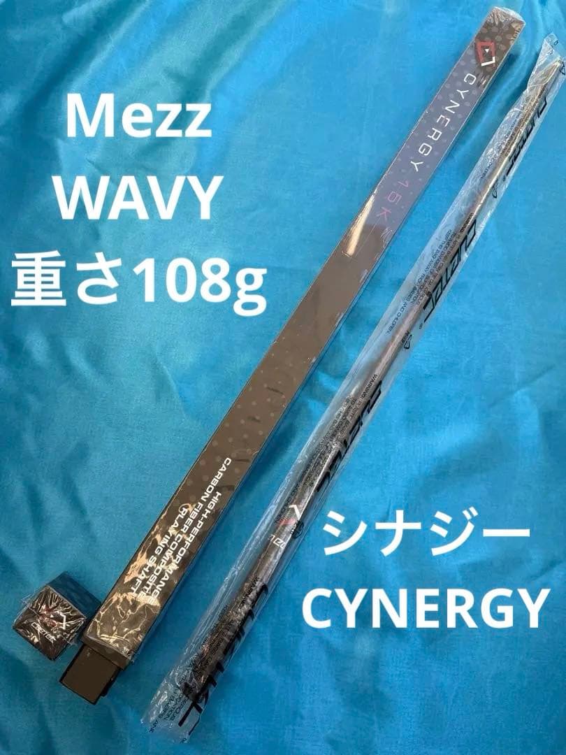 Cuetec CYNERGY（シナジー） 12.5 Mezz Wavy