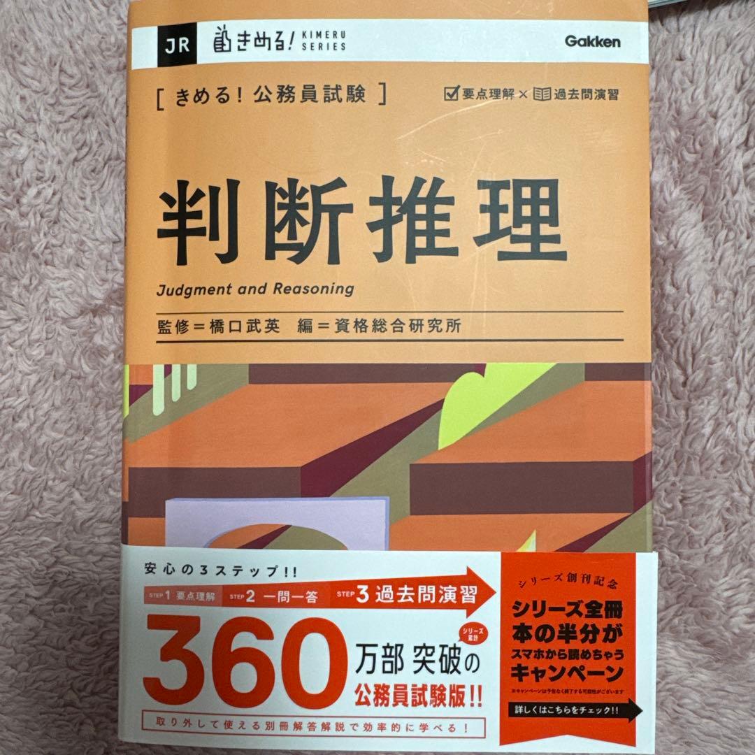 公務員試験 参考書セット