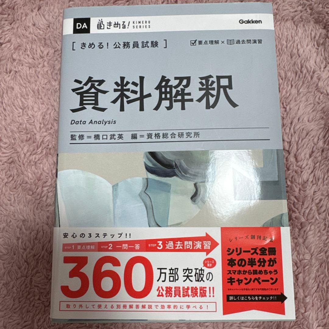 公務員試験 参考書セット