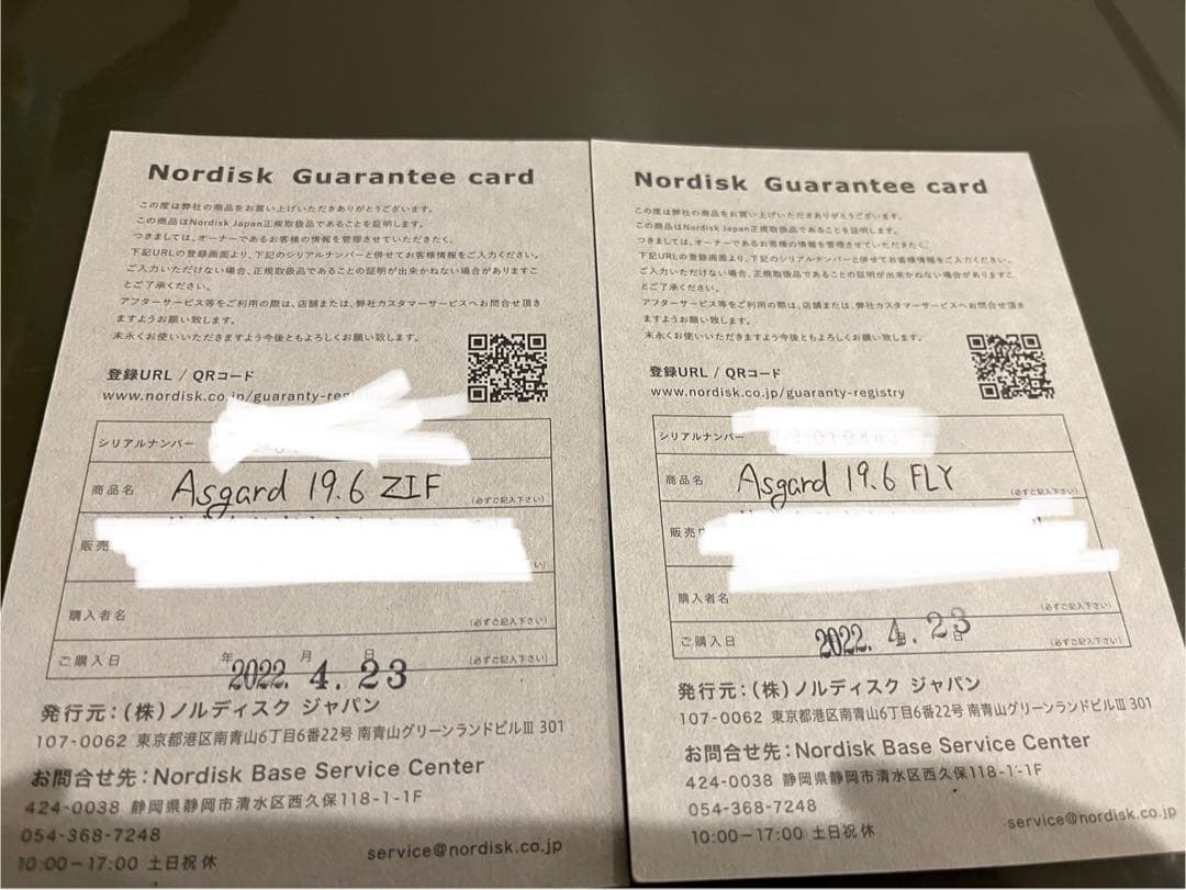 特別価格　ノルディスク　アスガルド19.6 ジップインフロアセット＋炎音