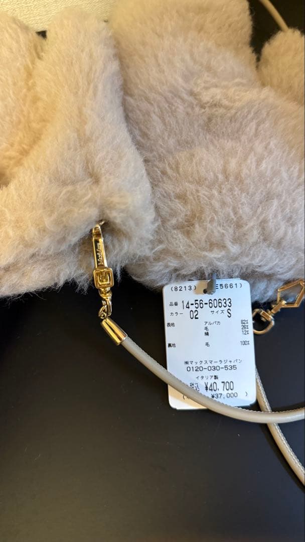 テディベア ミトン - Beige