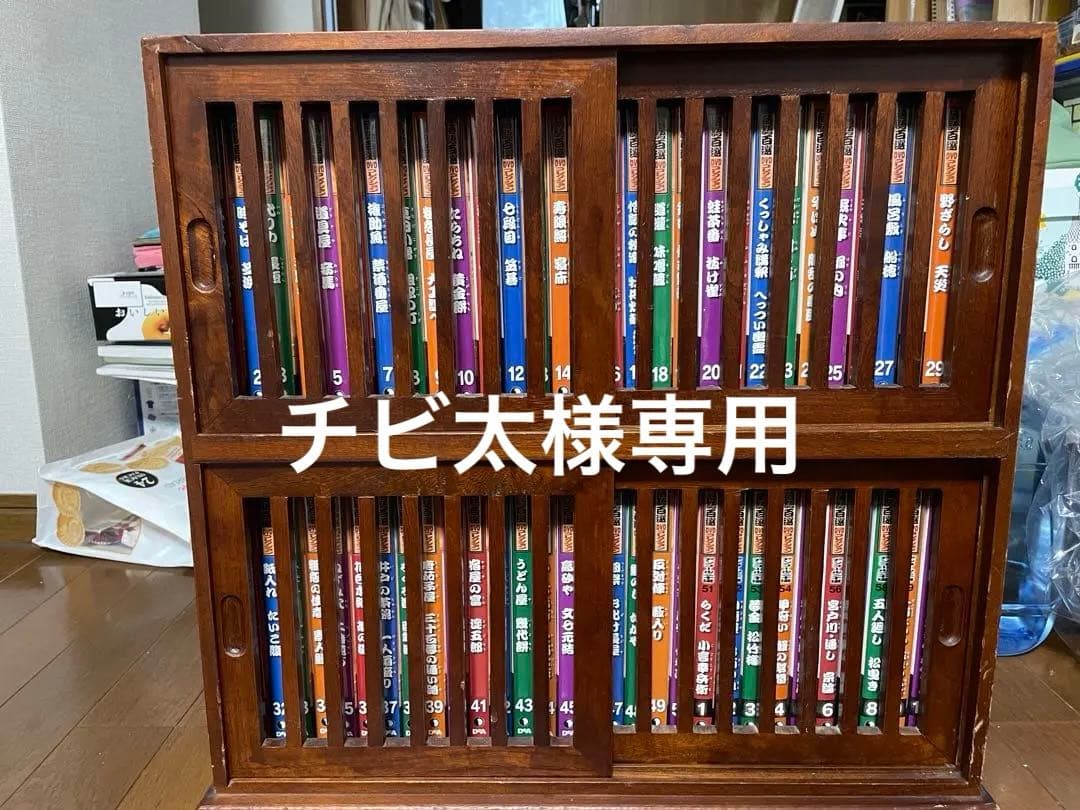 チビ太 落語百選DVDコレクション まとめ売り